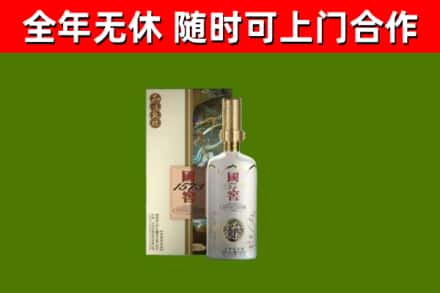 新和回收国窖1573价格