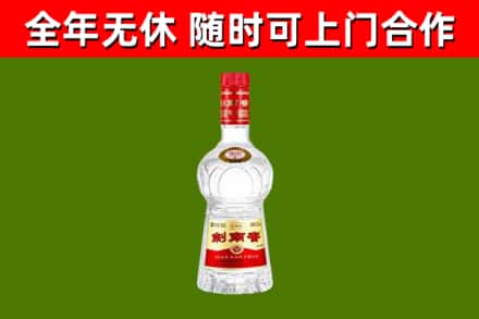 新和烟酒回收剑南春水晶剑2.jpg