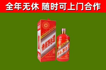 新和烟酒回收生肖茅台酒瓶.jpg