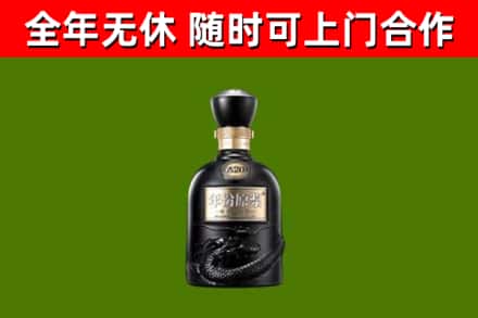 新和烟酒回收古20酒.jpg