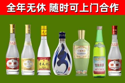 新和回收老汾酒