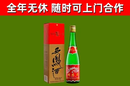 新和烟酒回收西凤酒绿瓶.jpg