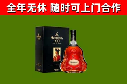 新和烟酒回收轩尼诗XO.jpg